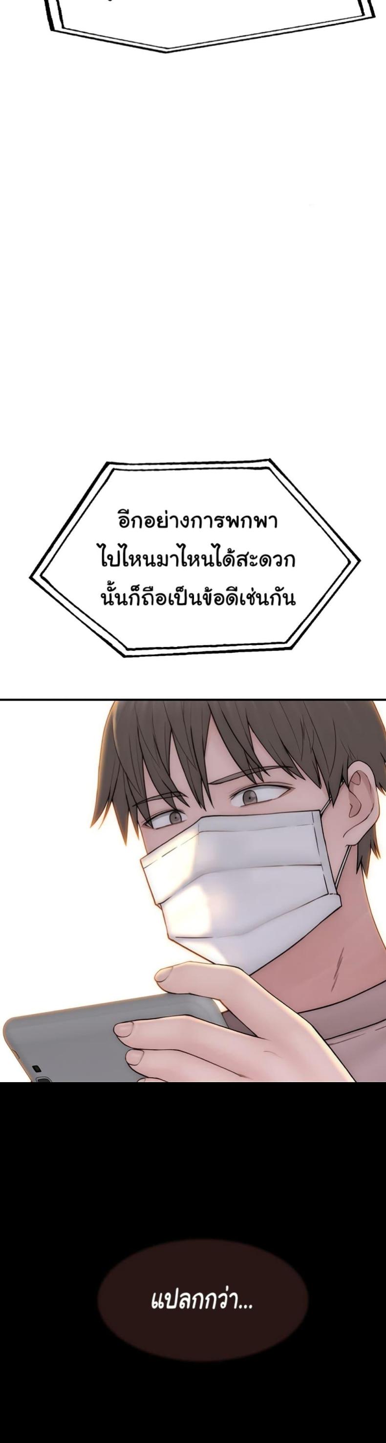 Addicted to My Stepmom - หน้า 16