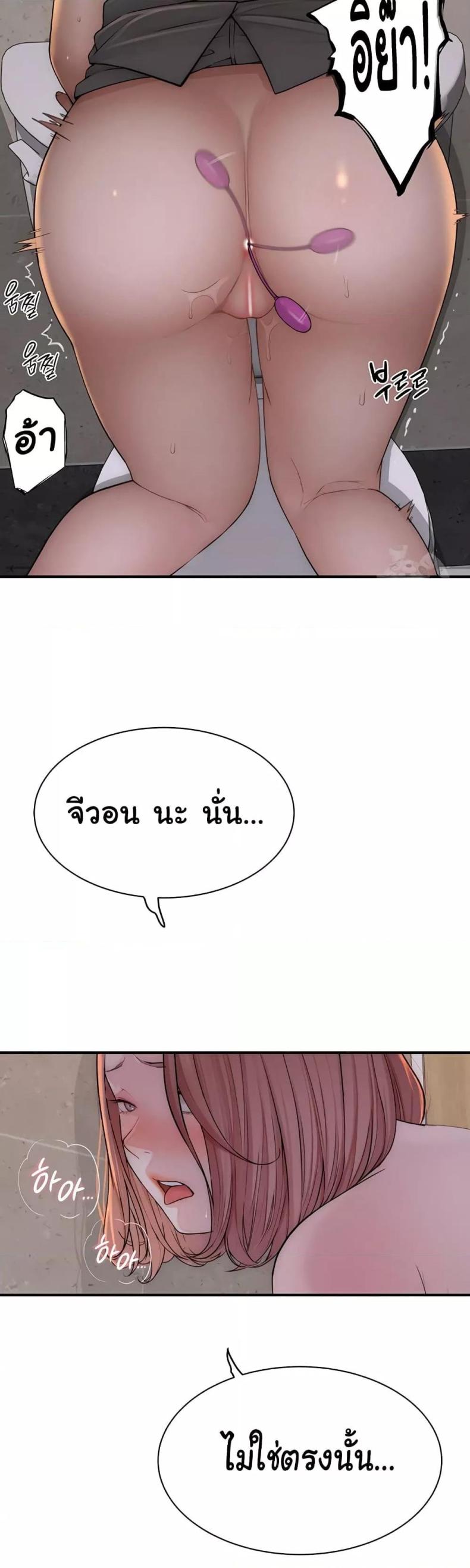 Addicted to My Stepmom - หน้า 4
