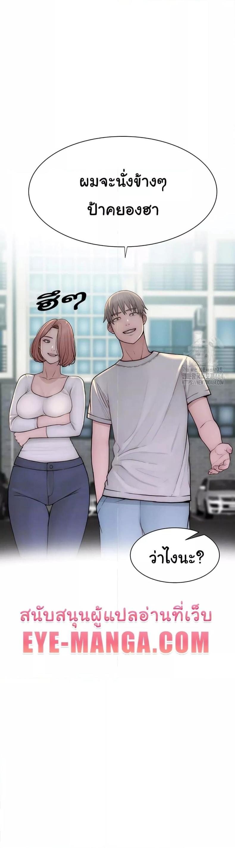 Addicted to My Stepmom - หน้า 3