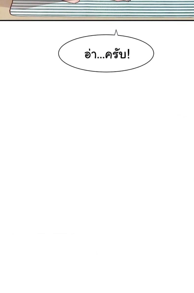 Addicted to My Stepmom - หน้า 8