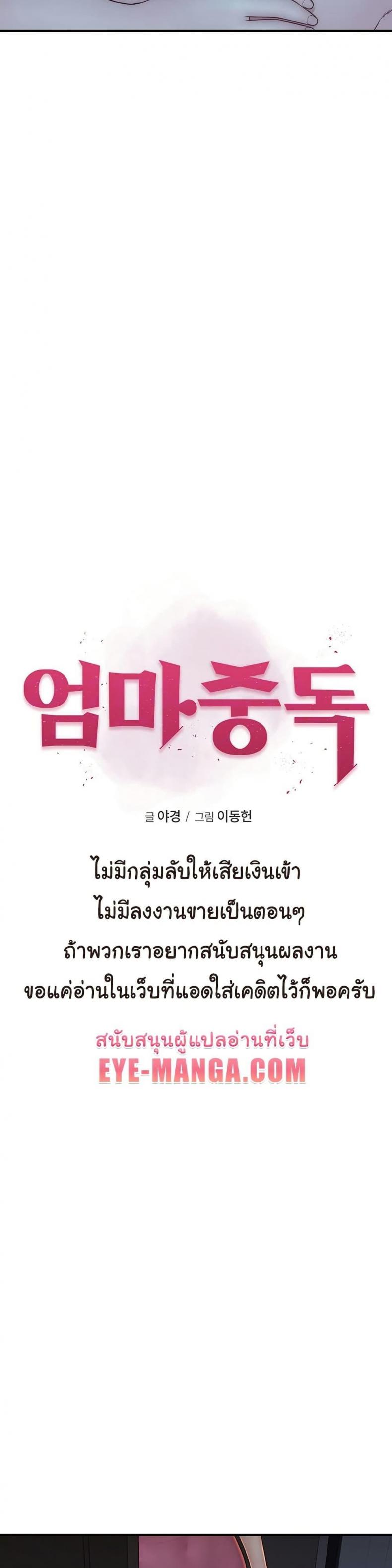 Addicted to My Stepmom - หน้า 3