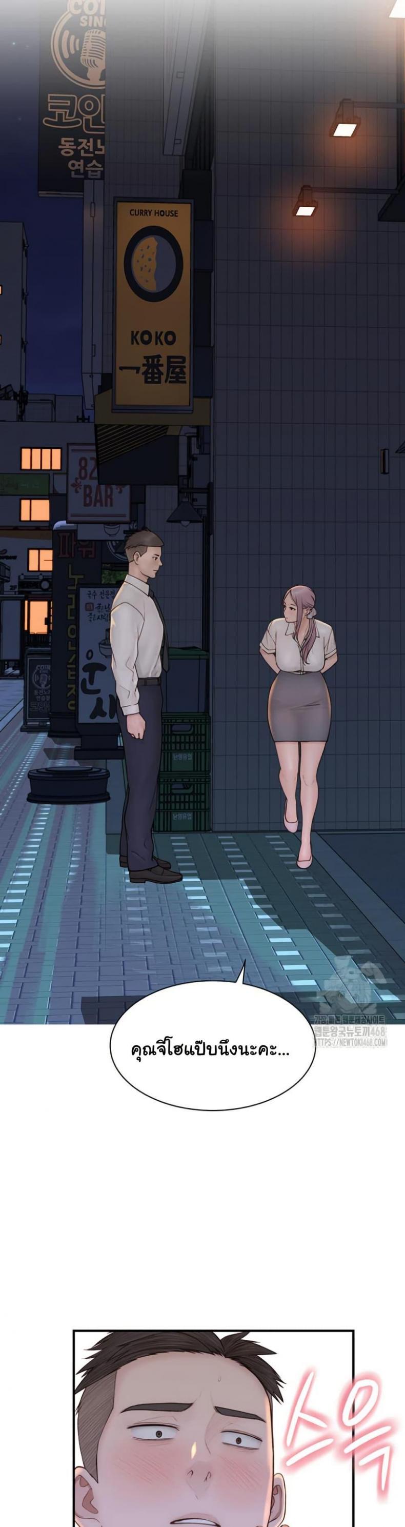 Addicted to My Stepmom - หน้า 31