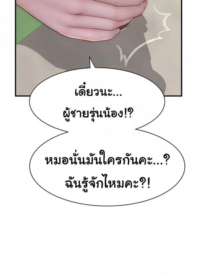 Addicted to My Stepmom - หน้า 65