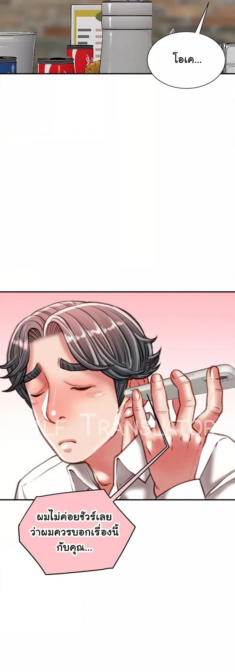Distractions - หน้า 37