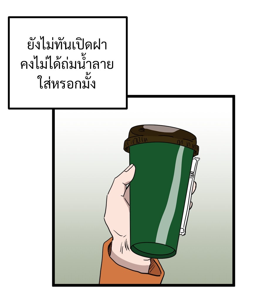 ฝันเฟื่อง - หน้า 116