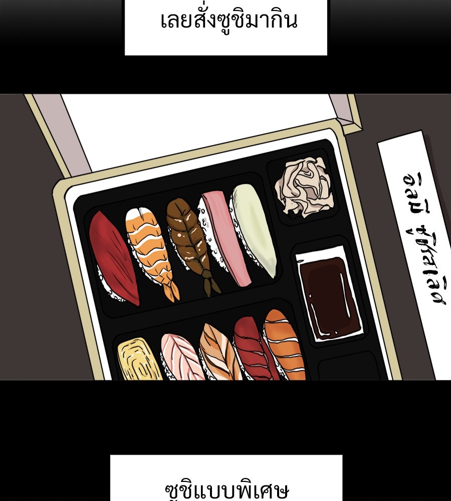 ฝันเฟื่อง - หน้า 136