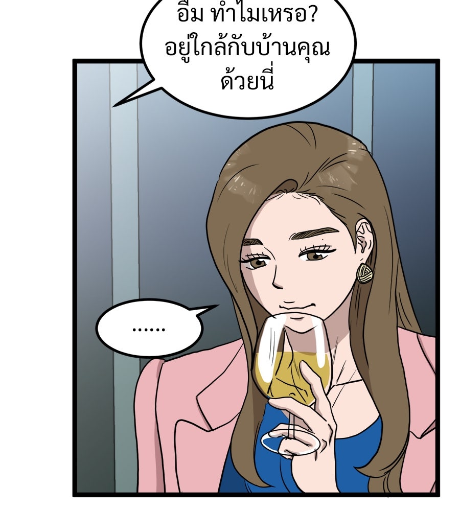 ฝันเฟื่อง - หน้า 141