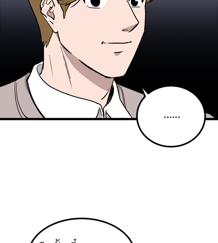ฝันเฟื่อง - หน้า 151