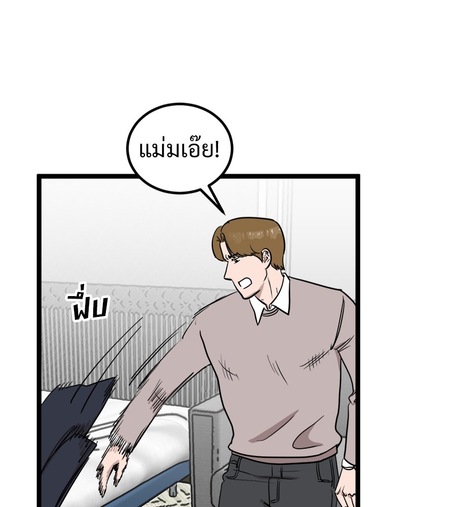 ฝันเฟื่อง - หน้า 166
