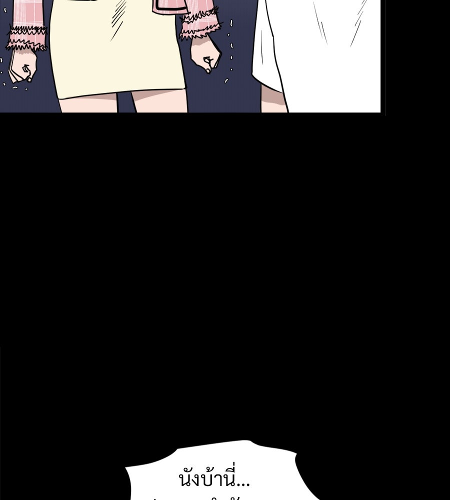 ฝันเฟื่อง - หน้า 175
