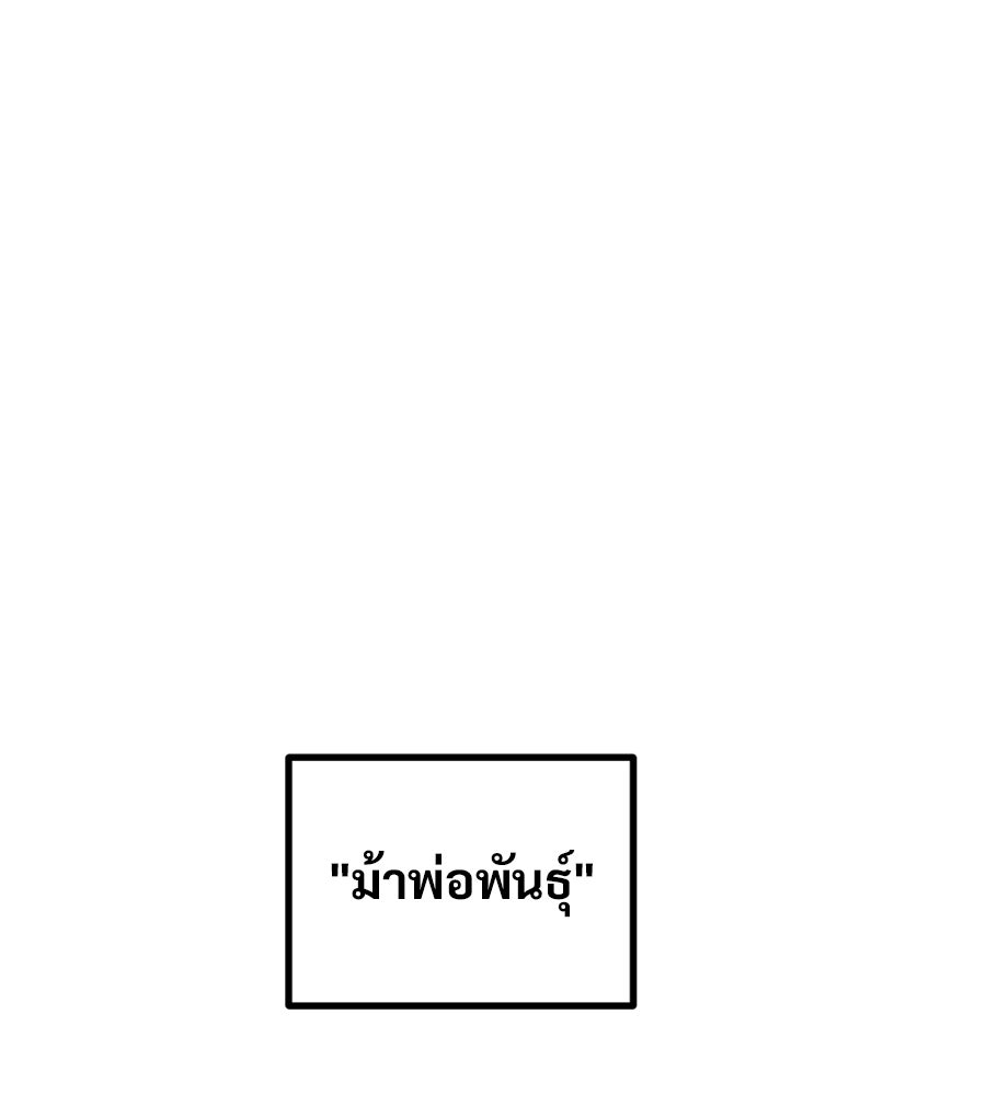 ฝันเฟื่อง - หน้า 182