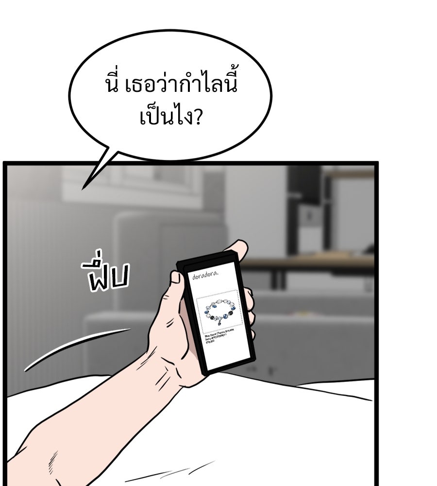 ฝันเฟื่อง - หน้า 3