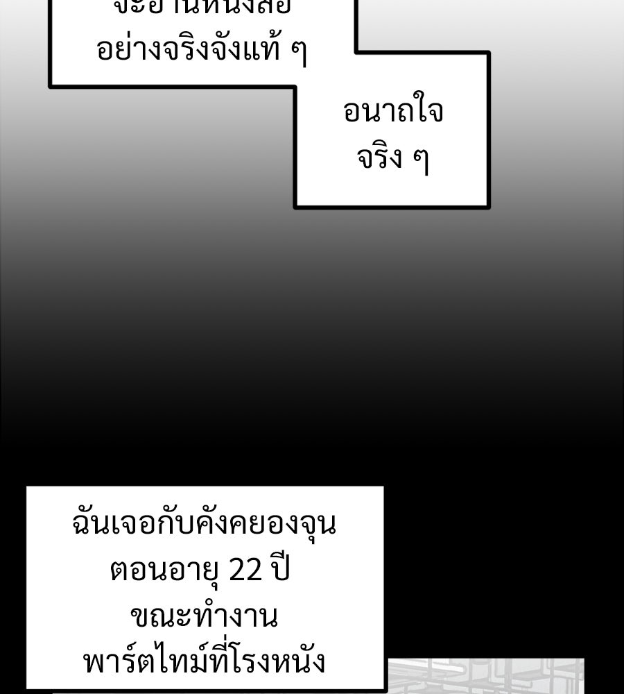 ฝันเฟื่อง - หน้า 32