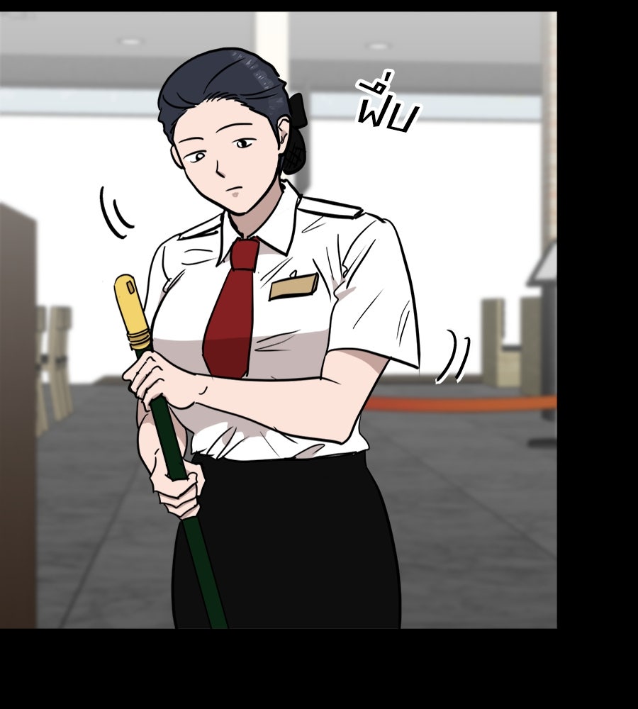 ฝันเฟื่อง - หน้า 39