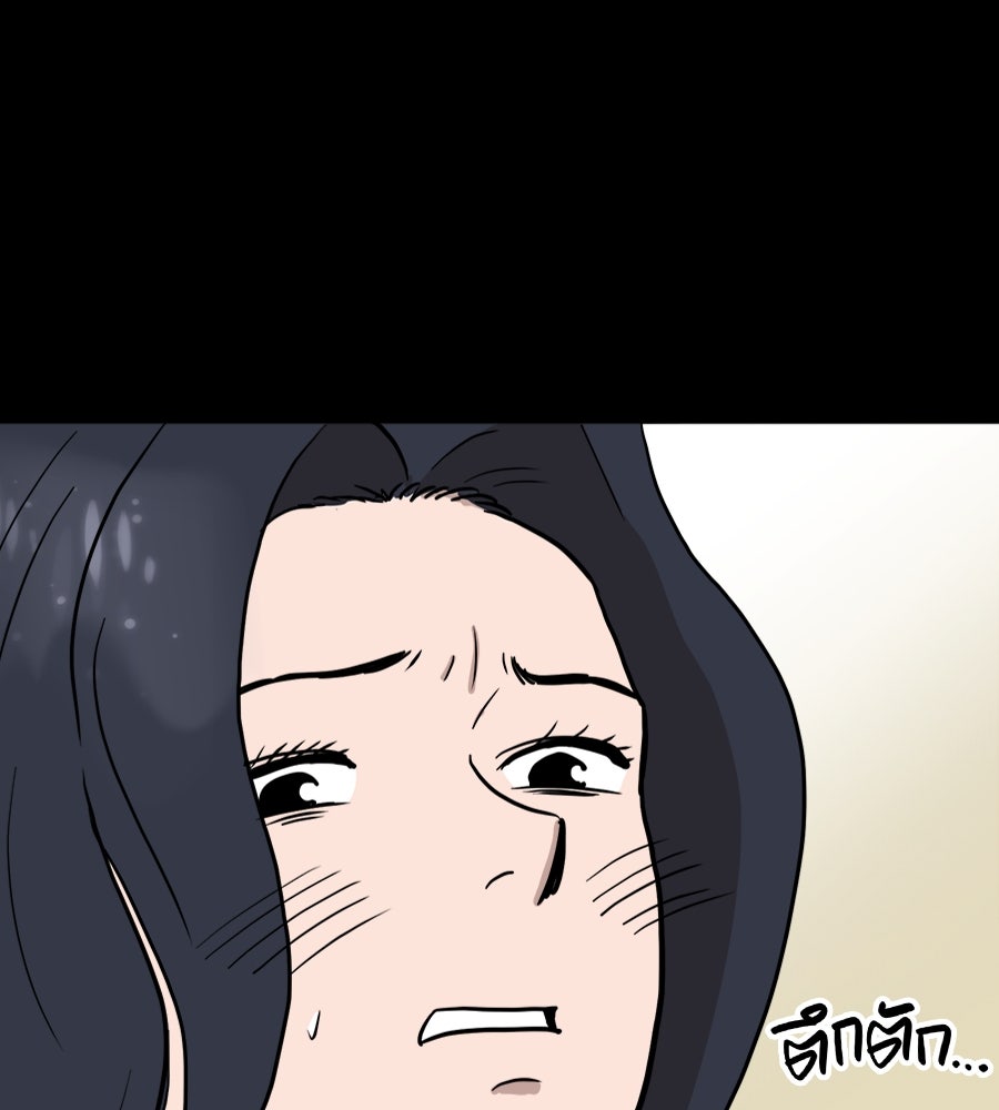 ฝันเฟื่อง - หน้า 71