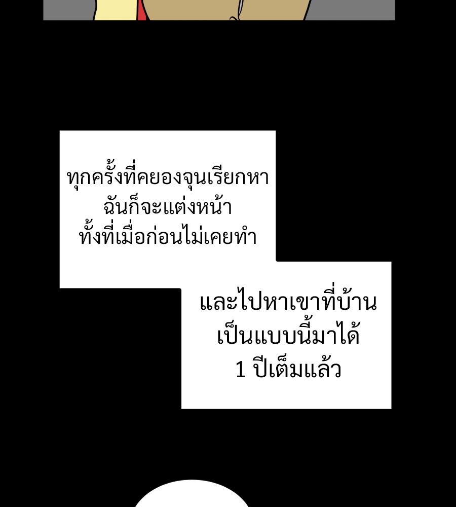 ฝันเฟื่อง - หน้า 97