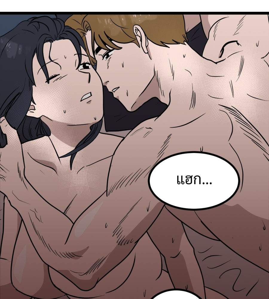 ฝันเฟื่อง - หน้า 10