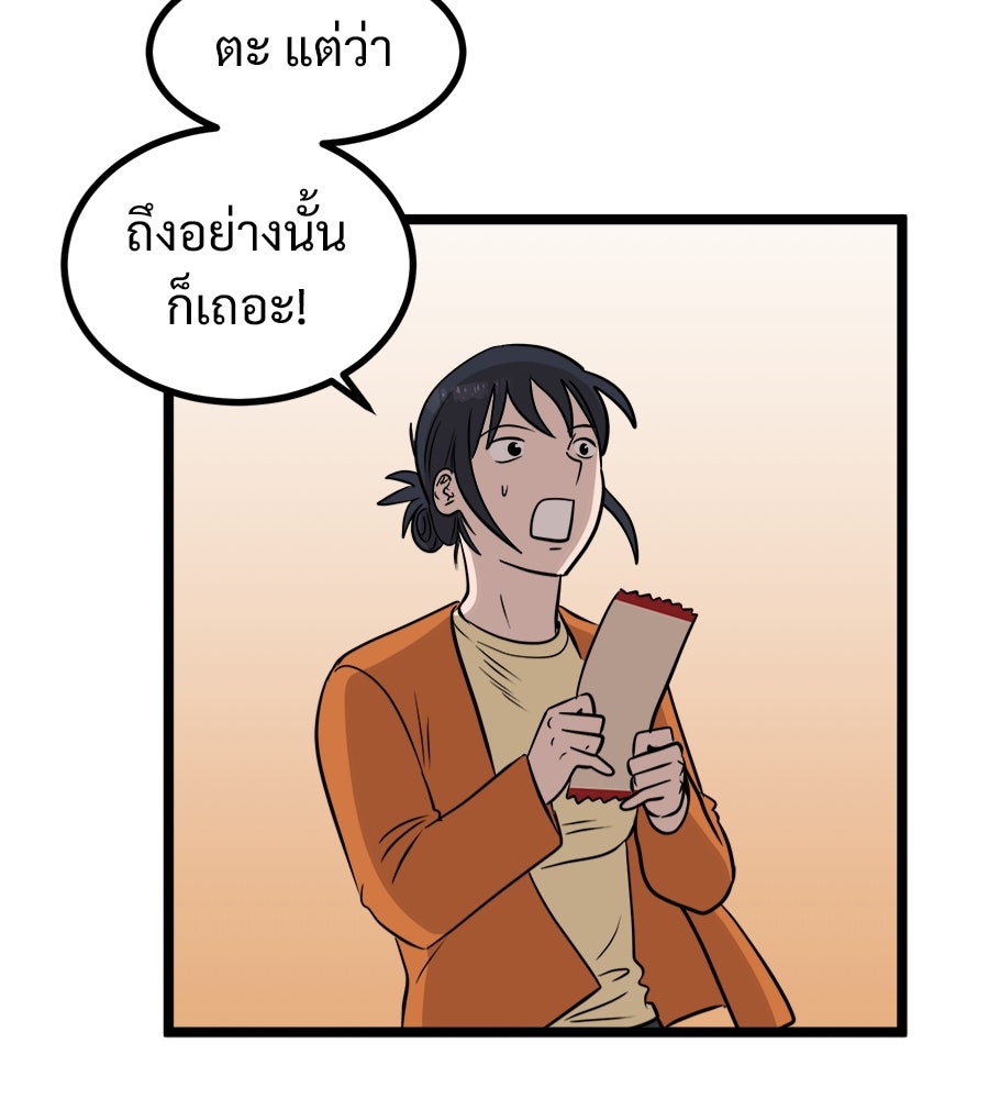 ฝันเฟื่อง - หน้า 100