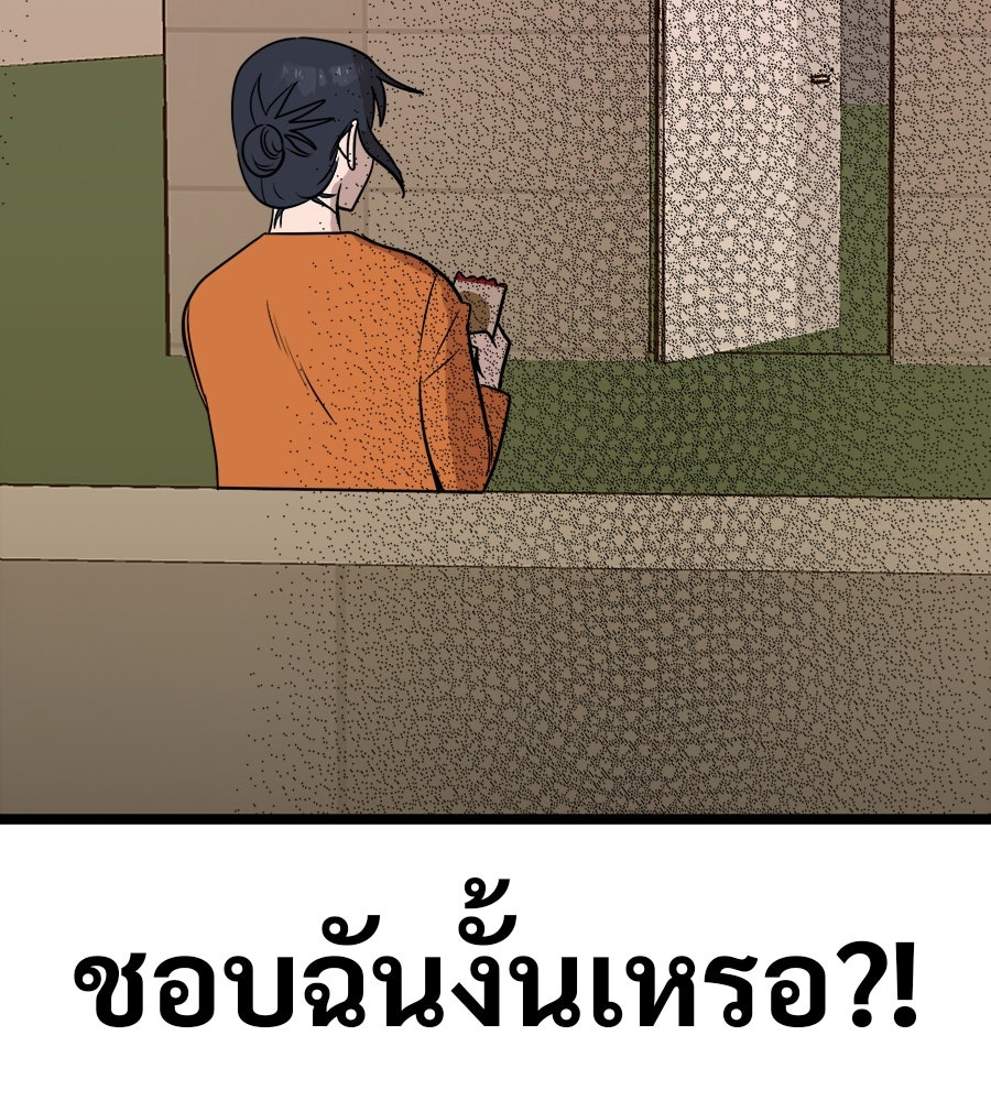 ฝันเฟื่อง - หน้า 110