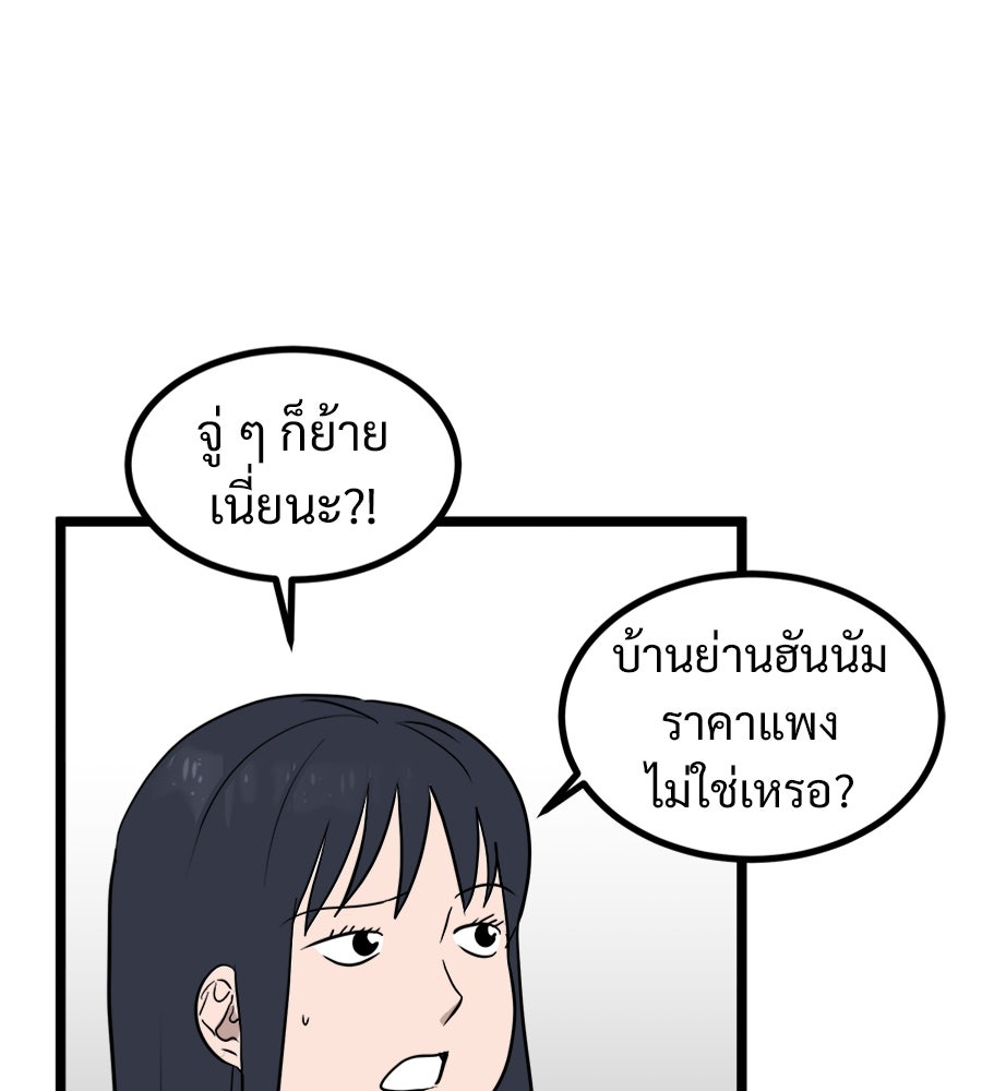 ฝันเฟื่อง - หน้า 16