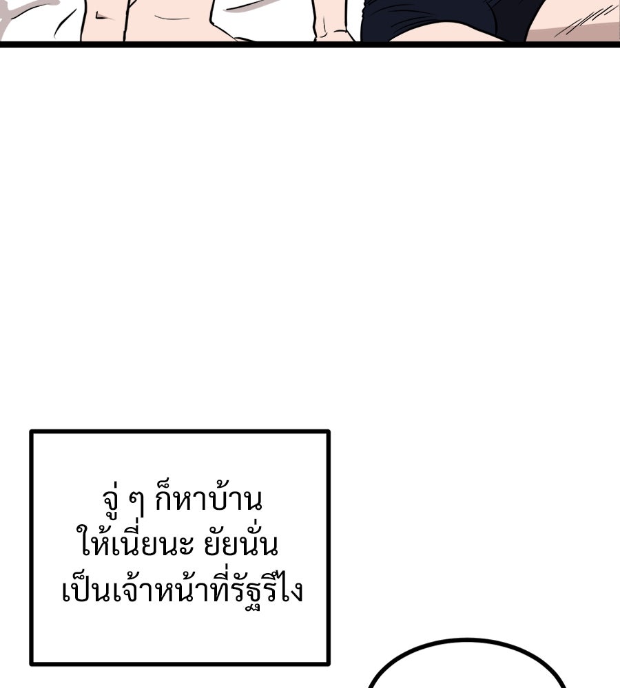 ฝันเฟื่อง - หน้า 19