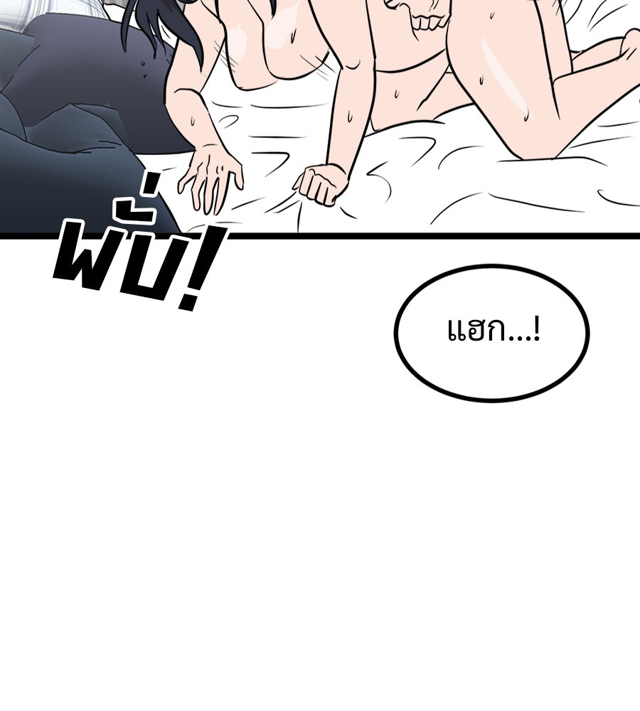 ฝันเฟื่อง - หน้า 2