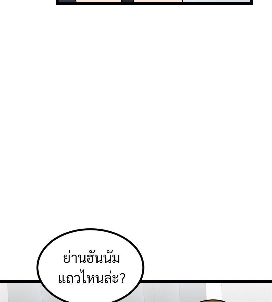 ฝันเฟื่อง - หน้า 21