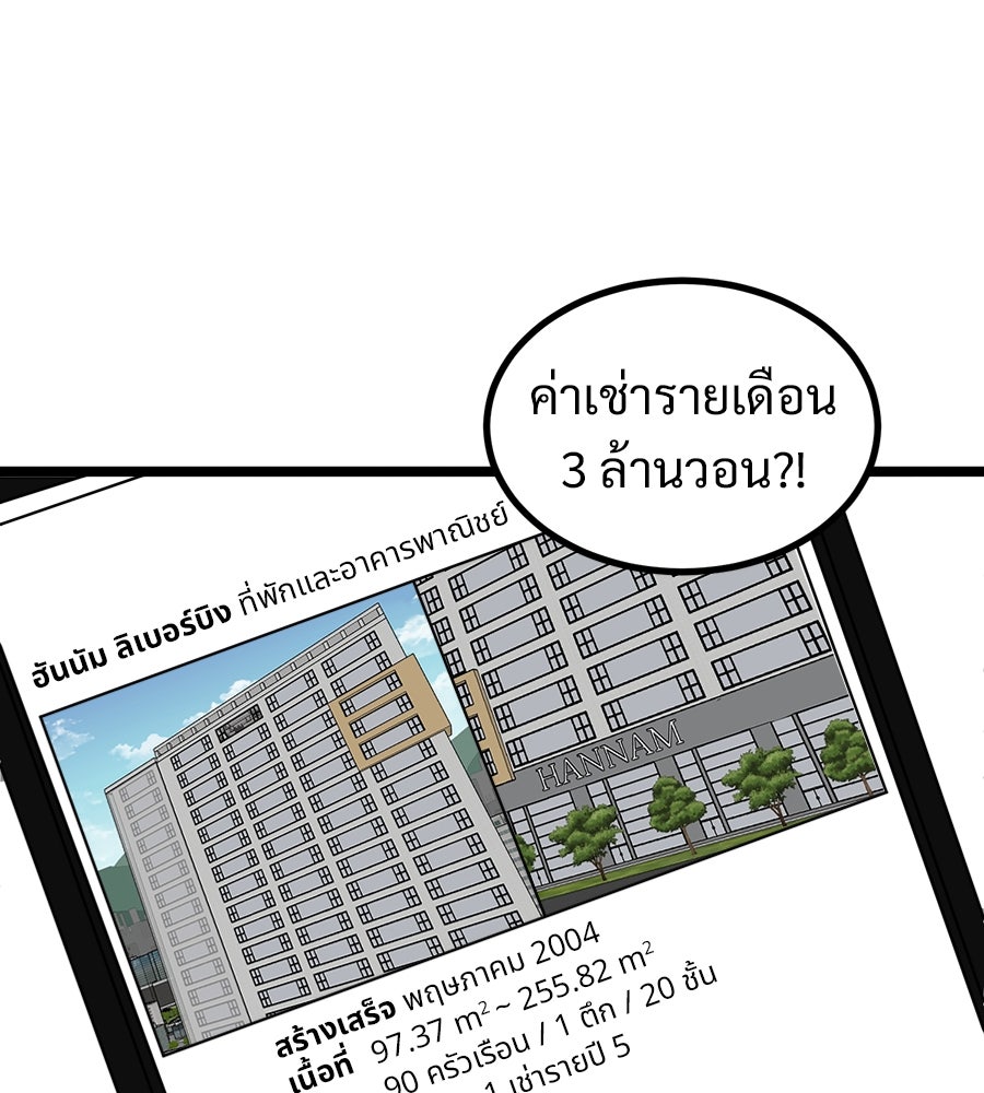 ฝันเฟื่อง - หน้า 23