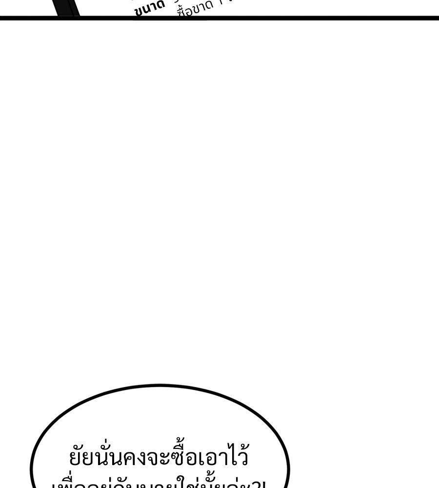 ฝันเฟื่อง - หน้า 24