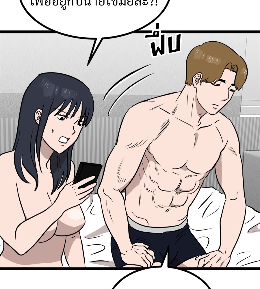 ฝันเฟื่อง - หน้า 25