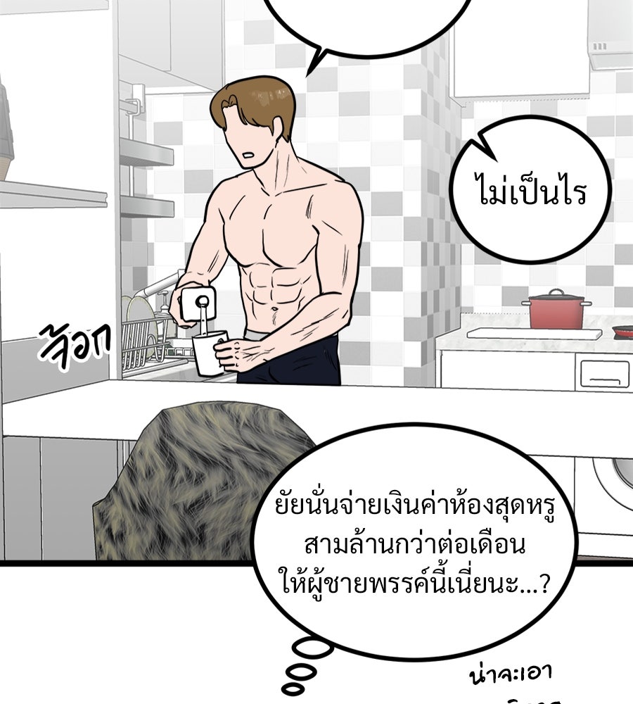 ฝันเฟื่อง - หน้า 27