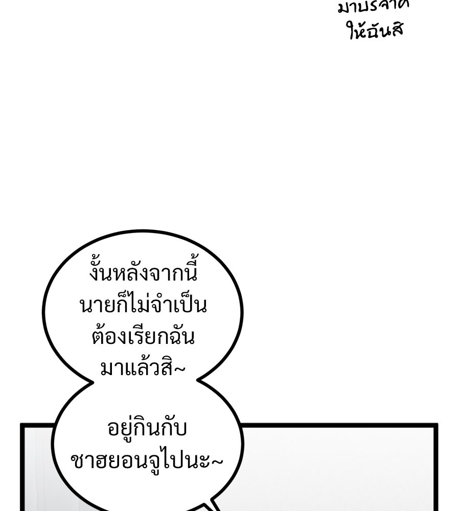 ฝันเฟื่อง - หน้า 28