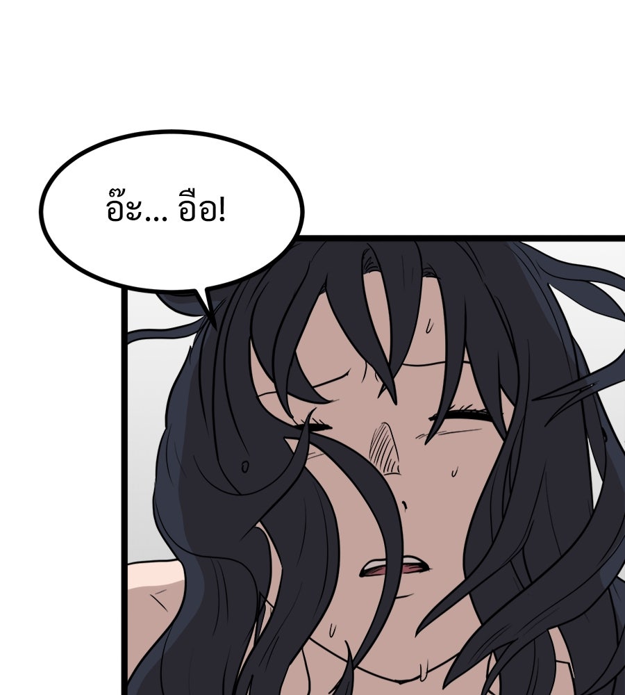 ฝันเฟื่อง - หน้า 3