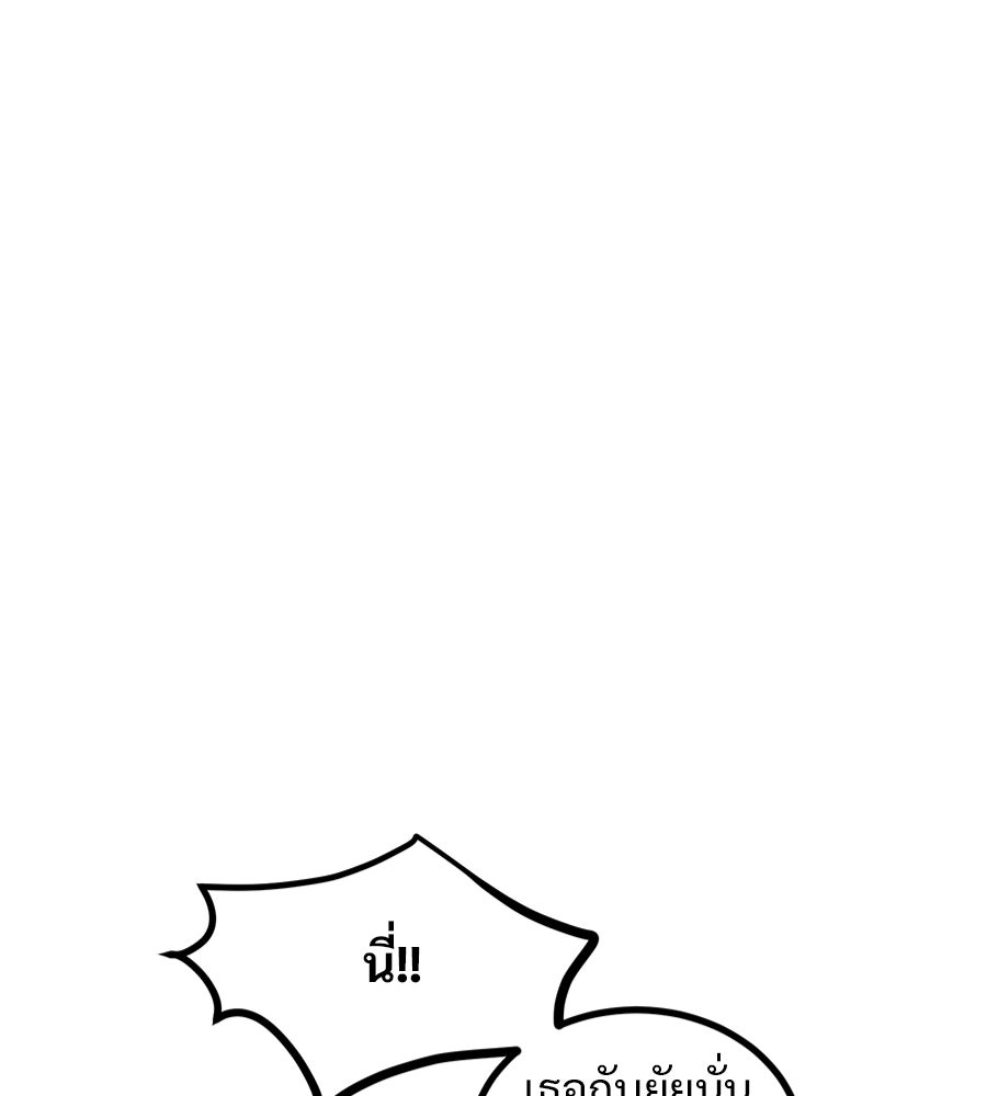 ฝันเฟื่อง - หน้า 30