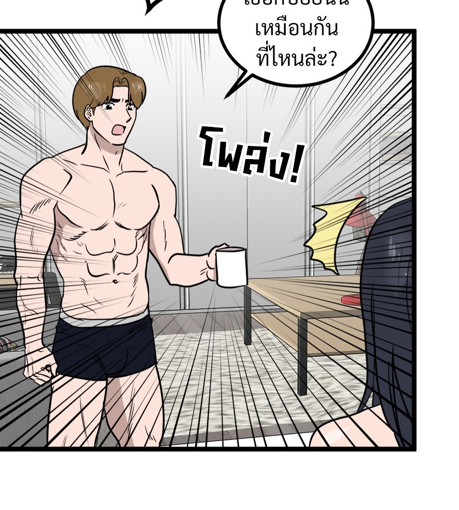 ฝันเฟื่อง - หน้า 31