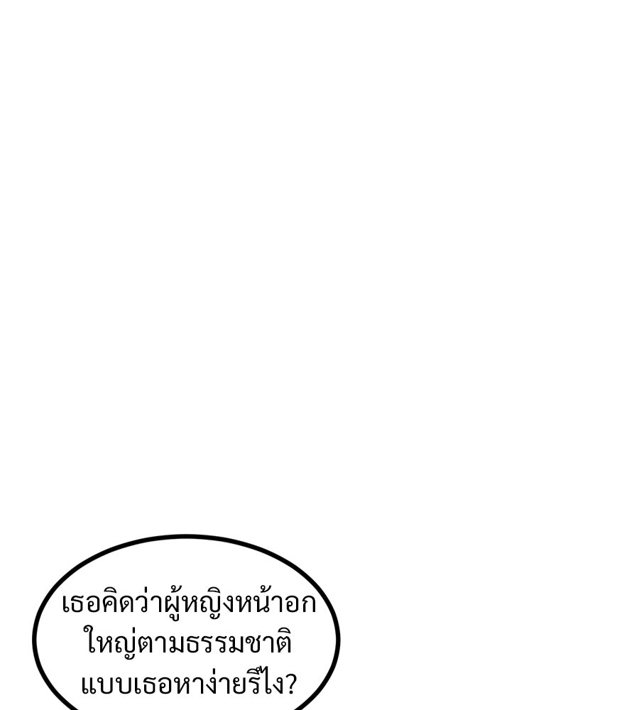ฝันเฟื่อง - หน้า 32
