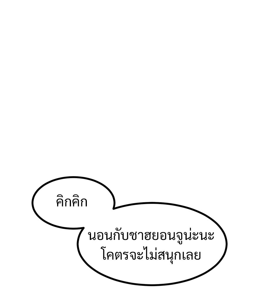 ฝันเฟื่อง - หน้า 34