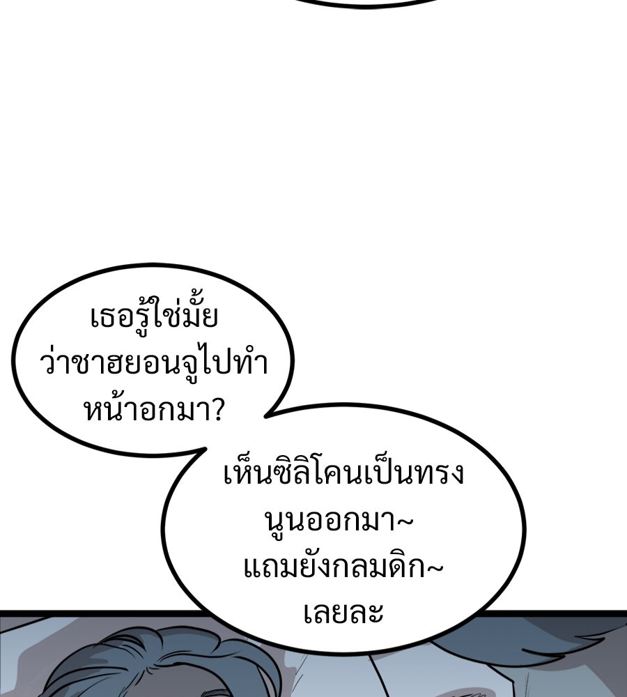 ฝันเฟื่อง - หน้า 36