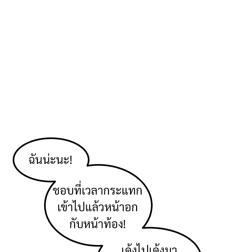 ฝันเฟื่อง - หน้า 38