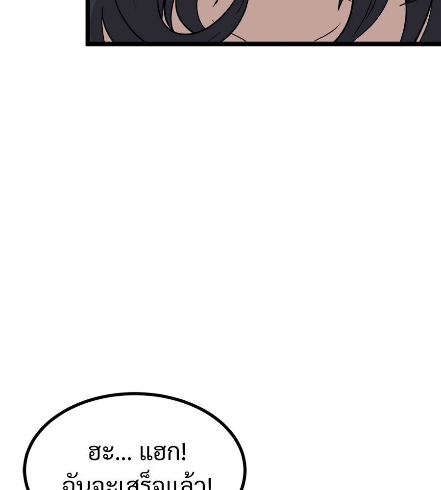 ฝันเฟื่อง - หน้า 4