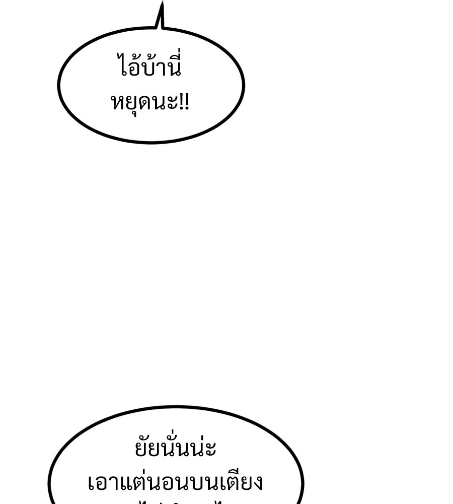 ฝันเฟื่อง - หน้า 40