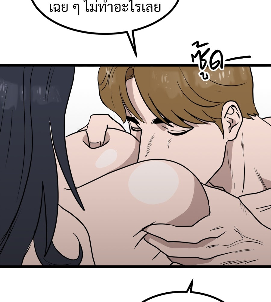 ฝันเฟื่อง - หน้า 41
