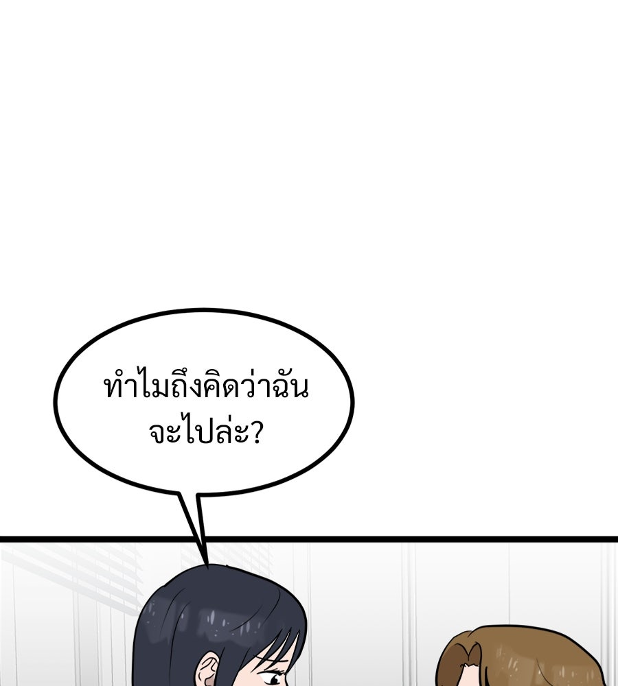 ฝันเฟื่อง - หน้า 46