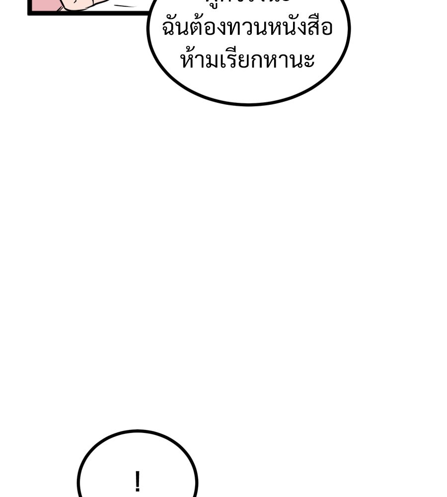 ฝันเฟื่อง - หน้า 49