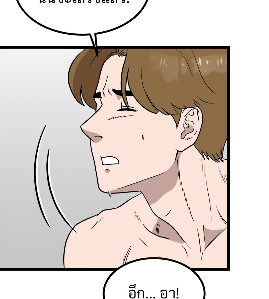 ฝันเฟื่อง - หน้า 5