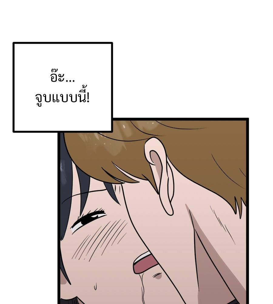 ฝันเฟื่อง - หน้า 53