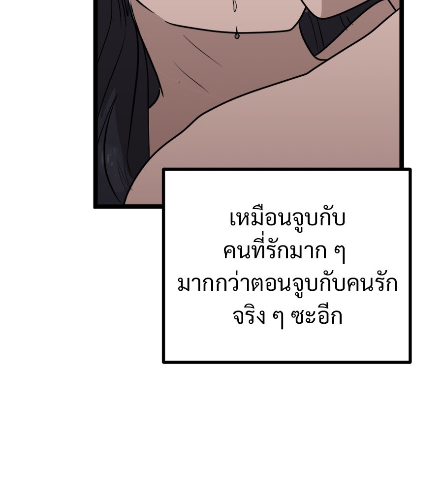 ฝันเฟื่อง - หน้า 54