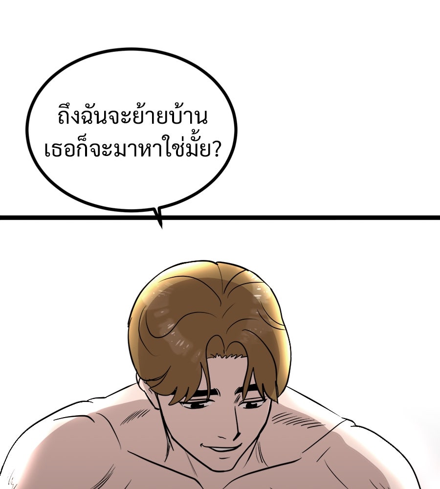 ฝันเฟื่อง - หน้า 57
