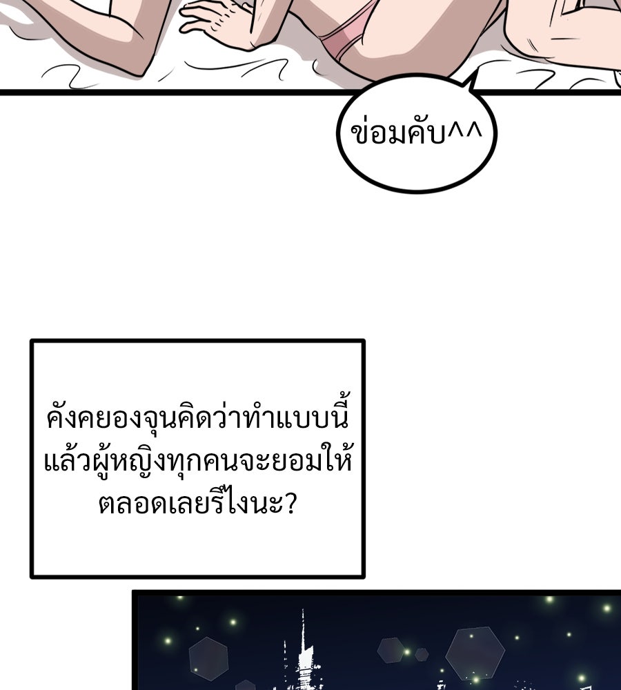ฝันเฟื่อง - หน้า 60