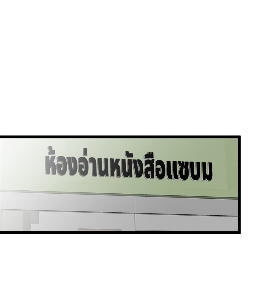 ฝันเฟื่อง - หน้า 62